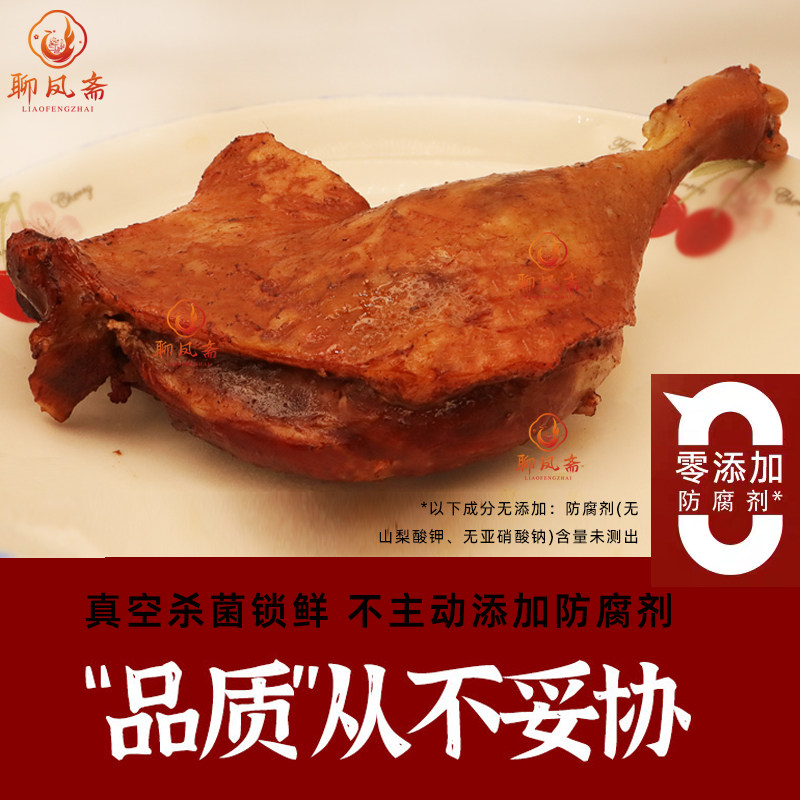 五香鹅腿卤鹅烧鹅肉熏烤鹅腿熟食开袋即食山东特产卤味下酒菜,淘宝优惠券,粉丝福利购,淘宝优惠卷