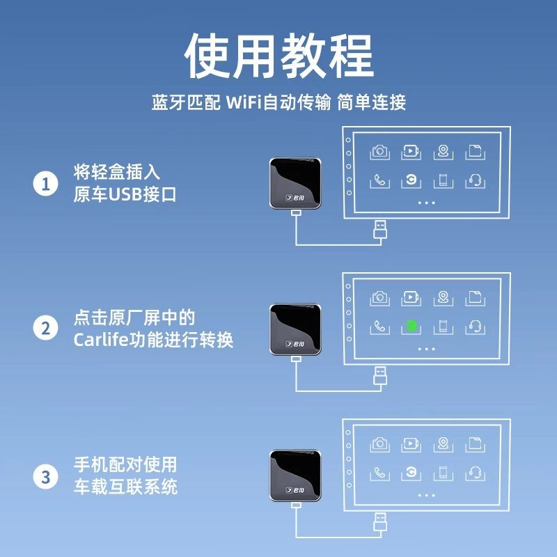 适用于carlife转华为vivo三星oppo荣耀小米车载无线互联盒子 - 图0