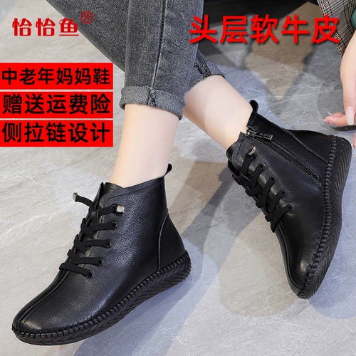 恰恰鱼 Нескользящие туфли для матери, утепленная удерживающая тепло обувь для кожаной обуви, комфортные сапоги, для среднего возраста, мягкая подошва, из натуральной кожи