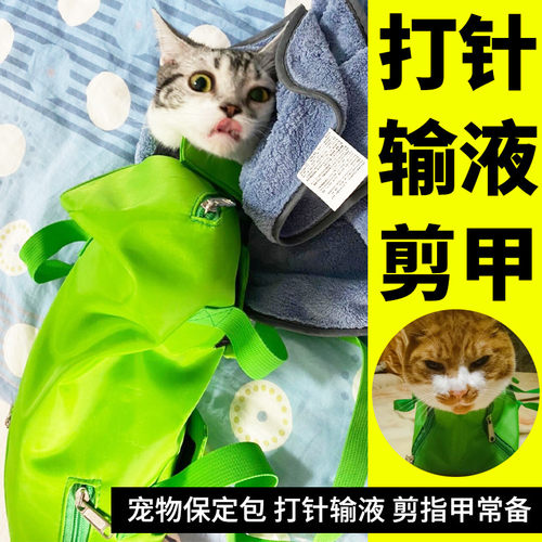 猫打针用固定包保定袋保定包掏耳朵输液剪指甲喂食防抓伤狗犬用品 - 图0