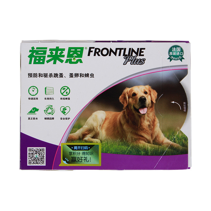 福来恩滴剂大型犬用宠物去蜱虫跳蚤狗狗体外驱虫狗药除虫剂整盒,淘宝优惠券,粉丝福利购,淘宝优惠卷