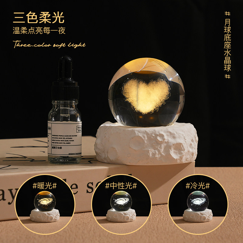 LUCKLA创意水晶球台灯月亮底座心形装饰灯桌面摆件生日礼物伴手礼,淘宝优惠券,粉丝福利购,淘宝优惠卷