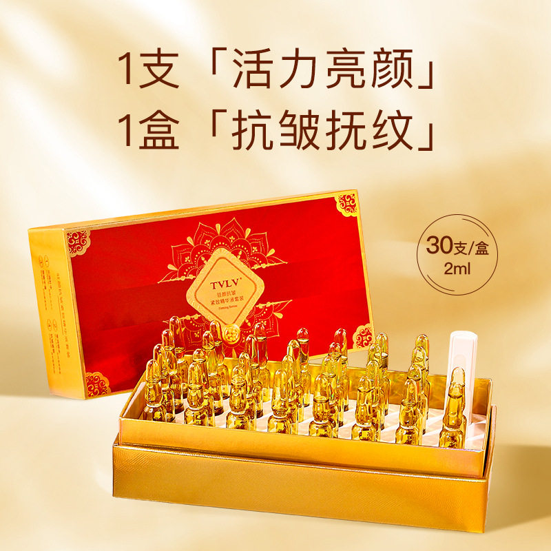 tvlv驻颜紧致精华液套装 熬夜滋润补水保湿安瓶细嫩次抛