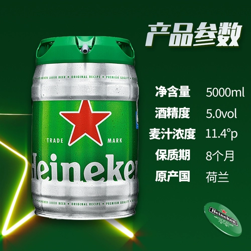 XILI 5L Bucket Tie Beer Fresh Beer Iron King Biscuity Biscuity Lutch Импортированный Heineken Heineken