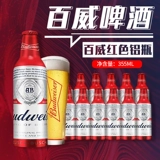 Bailei Beer Red Aluminum Bar Aluminum Weat Cast Classic 355 мл*24 бутылки с полной коробкой банкетной бизнес вино вино вино