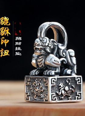 复古实心转运招财印章貔貅吊坠男女士转运潮男四神兽霸气个性项链