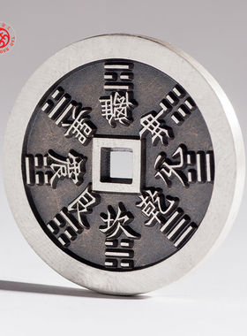 S925纯银九字真言八卦吊坠项链