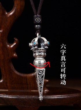 六字箴言金刚杵吊坠降魔杵复古民族风男士女款仿泰银藏传项链挂件