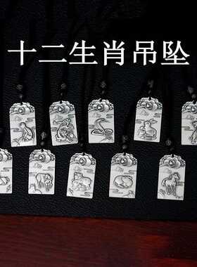 正品S999足银纯银十二生肖吊坠男女士2024本命年生肖蛇年转运项链