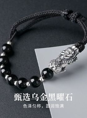 招财貔貅黑曜石男士手链仿纯银