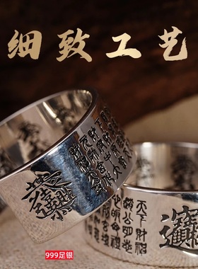 道家戒指男士999足银财神五雷金光咒紫微讳护身招财好运纯银指环