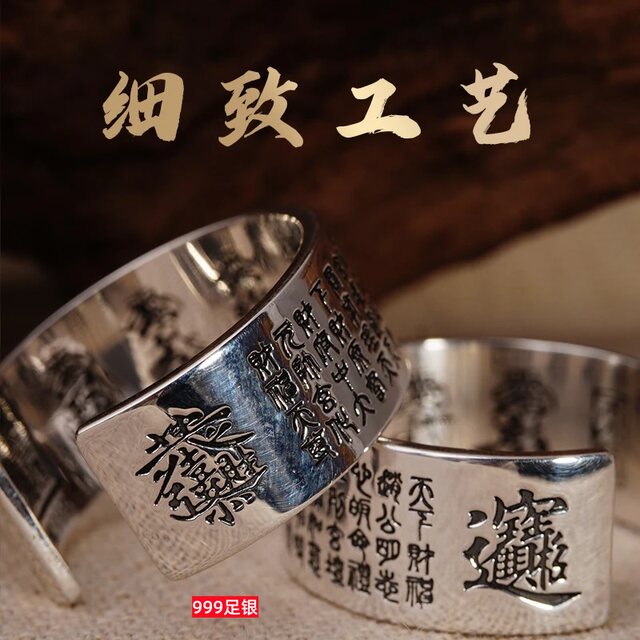 Taoist ring men's 999 pure silver five thunder golden light curse Ziwei taboo fortune Zhao Gongming live mouth 925 sterling silver ring