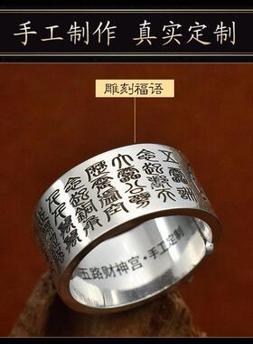 S925纯银金光咒自律开口戒指男女士好运新中式礼物平安招财首饰