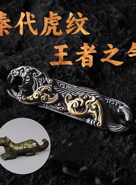 复古原创银饰男士项链男款复古吊坠配饰锁骨链中国风瑞兽纹太角链