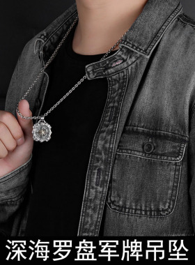 2024款项链仿纯银航海船锚星海罗盘男士吊坠欧美个性小众设计挂饰