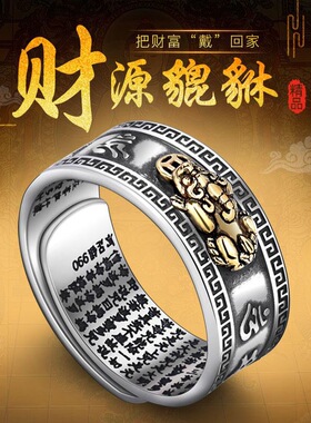 仿纯银戒指男士转运招财貔貅戒指男个性潮男霸气男食指潮人活口