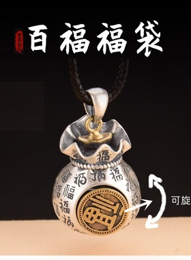 s925招财福袋吊坠复古编绳水晶