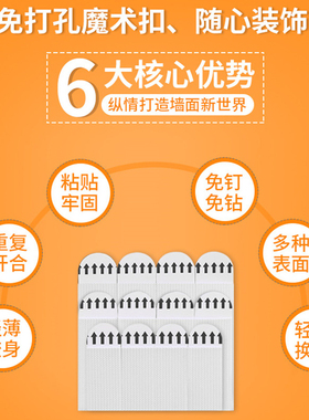 米乐奇相框魔术贴高粘可移除