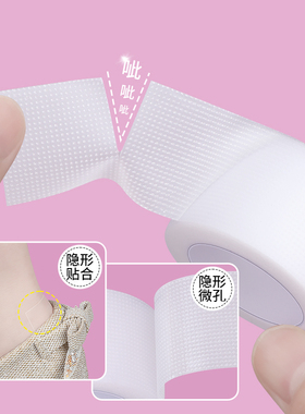 防磨脚柔软自粘弹力贴