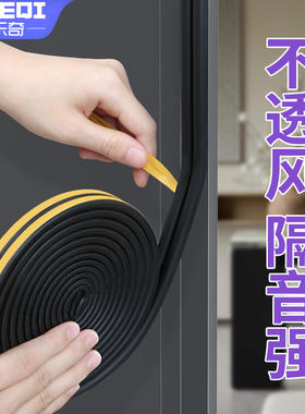 防风密封条静音门挡胶条