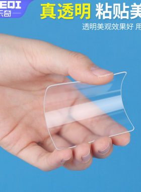 装饰透明防水修补贴片