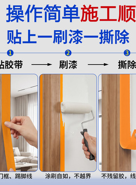 装修遮蔽和纸美纹纸胶带