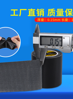 黑色装饰贴纸自粘防水抗拉
