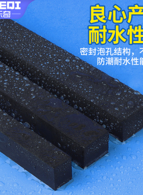 泡棉填补条缝隙密封条