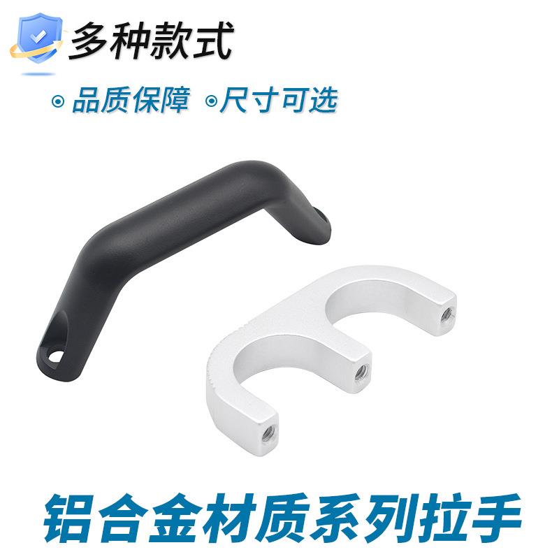 铝合金工业拉手系列 UADEL/HHDFA/ 拱形拉手1U2U3U机箱机柜门把手 - 图0