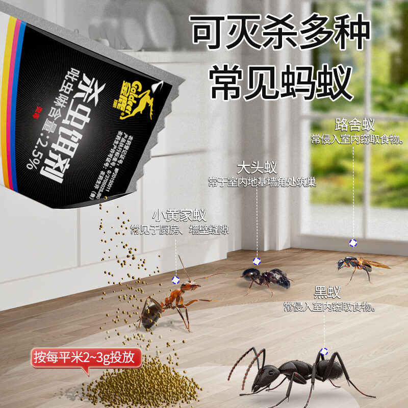 【金鹿】除灭蚂蚁药家用厨房驱杀黑红蚂蚁饵剂室内杀虫灭蚁灭蟑粉 - 图0