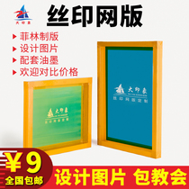 Silk print web version made silk print mesh plate screen plate printing plate printed plate silk-screen plate set to do