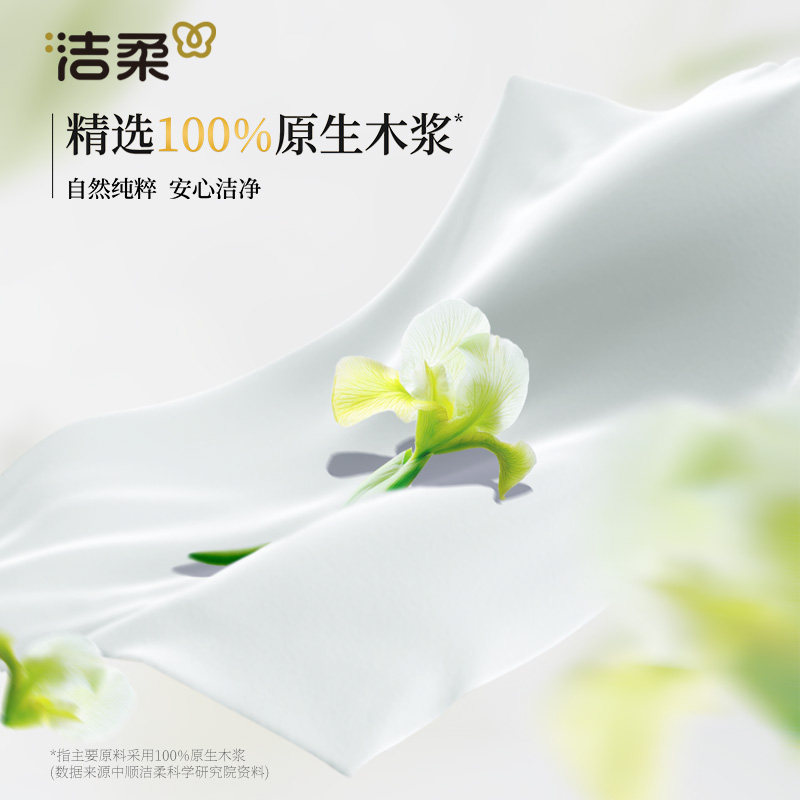 洁柔东方花园抽纸3层100抽整箱家用面巾纸餐巾纸擦手巾,淘宝优惠券,粉丝福利购,淘宝优惠卷