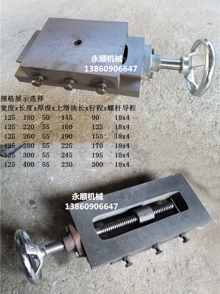 燕尾槽拖板有杆单向滑台操作机械工作平移台丝杆十字托板滑块导轨 - 图0