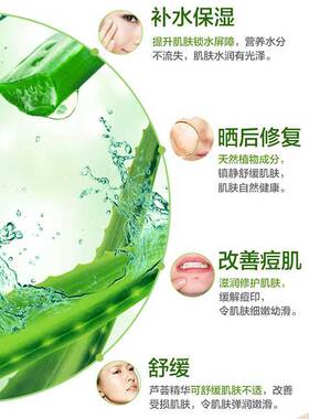 东洋之花500ml芦荟精华水