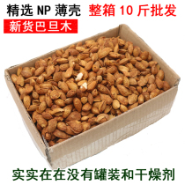 Thin Shell Batan Wood 500g Milky Pepper Salt Taste Nut Snacks Flat Peach Kernel Non Shell Almonds 5 Cati Whole Box 10 Catty