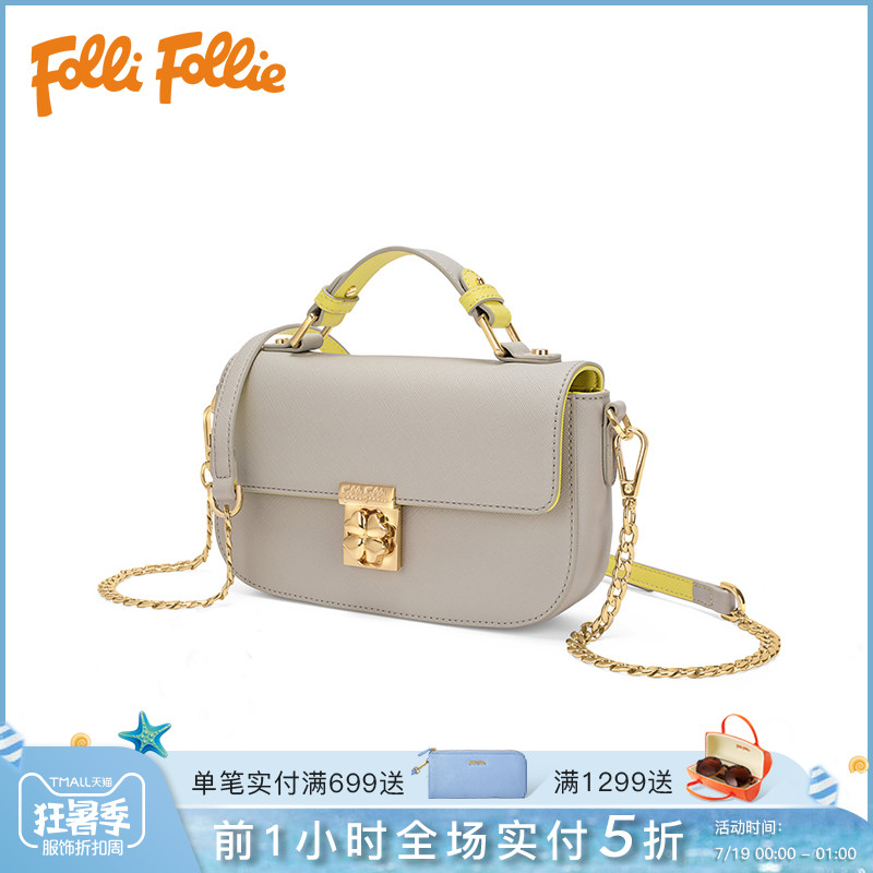 Folii Follie芙麗女幸運四葉草鎖釦甜美單肩斜挎包女生包CB18P006