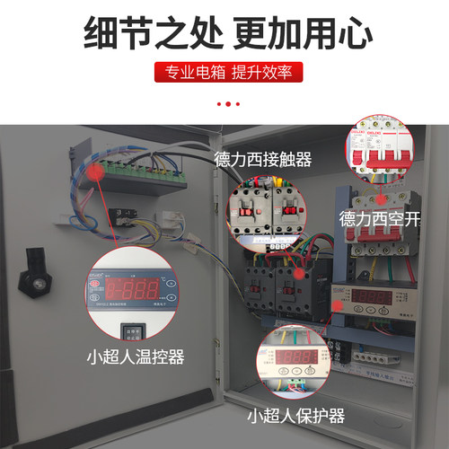 时代小超人冷库温控箱电控箱制冷机组控制箱冷库电箱5 匹8 匹10匹 - 图1