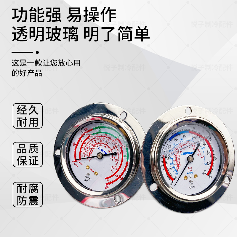 格美COOLMAX冷库制冷机组压力表CM-350-FRG-O高低压充油压力表 - 图0
