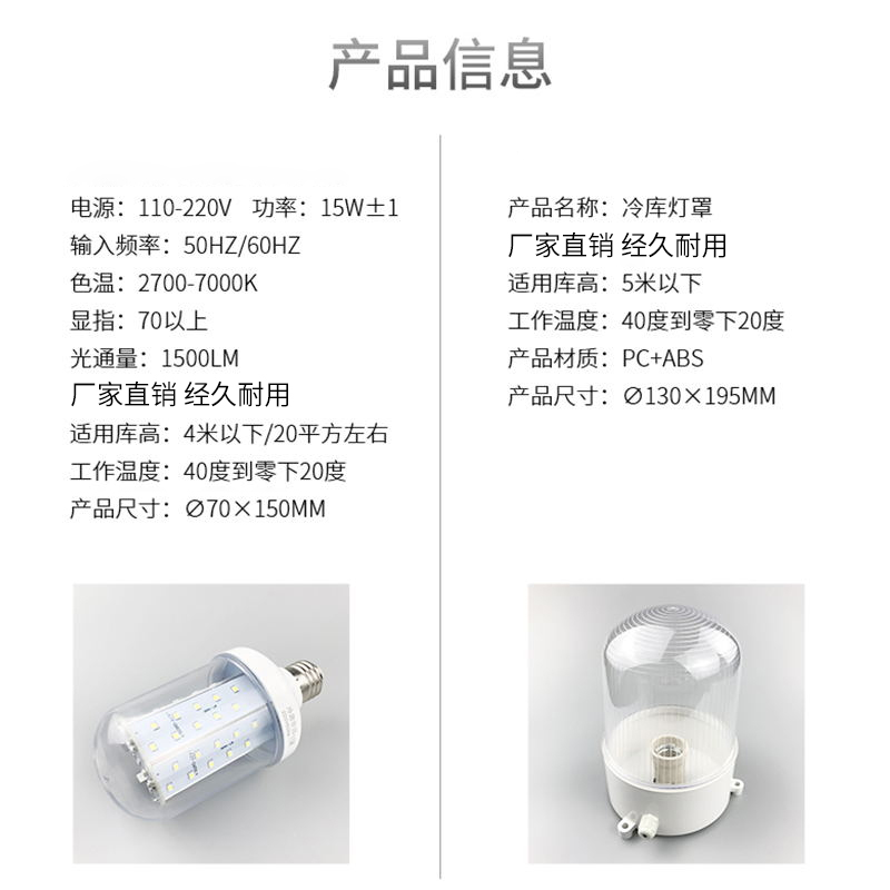 e27螺口led灯泡冷库专用耐低温灯具防水防潮家用户外灯泡220V15W