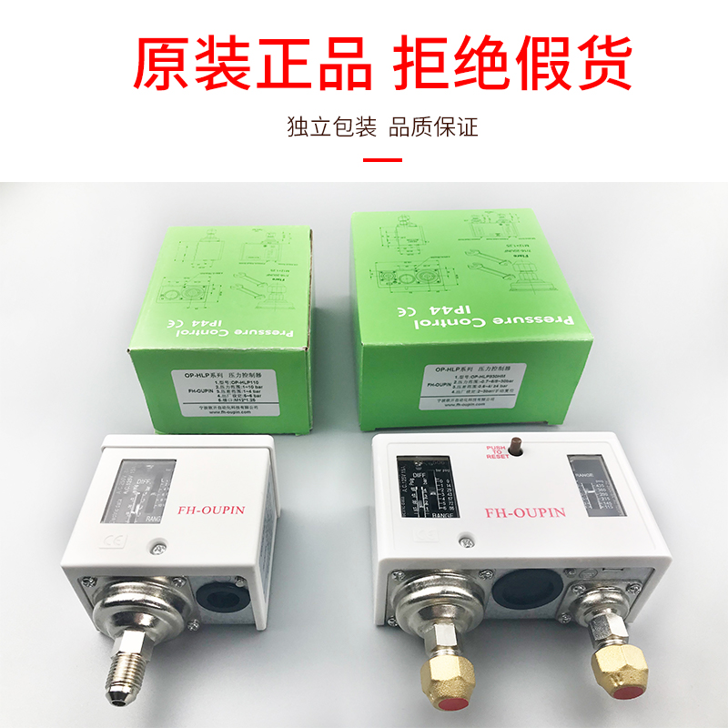 欧品压控开关OK-HLP830HM 高压手动气泵水泵制冷机组双压控控制器 - 图2