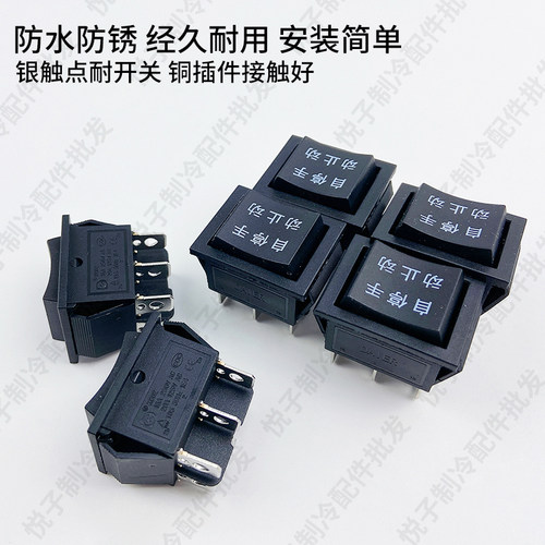 冷库电箱电源自动 手动 停止按钮开关冻库冷藏库控制配电箱按键 - 图0