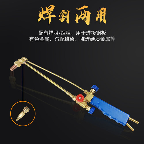 空调铜管焊接工具专用射吸式焊炬2L氧气乙炔丙烷焊枪冰箱小型 - 图2
