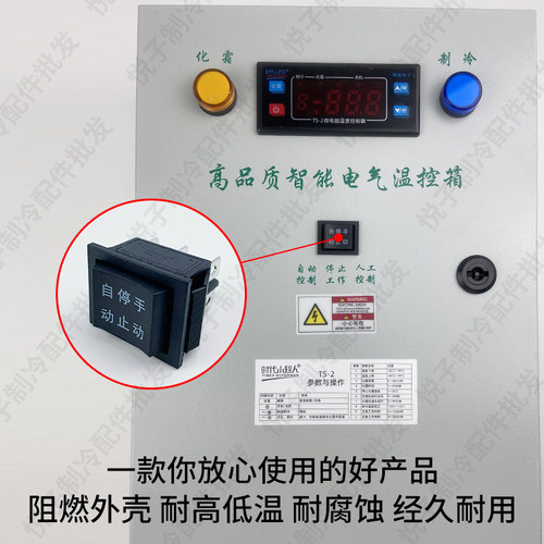 冷库电箱电源自动 手动 停止按钮开关冻库冷藏库控制配电箱按键 - 图2