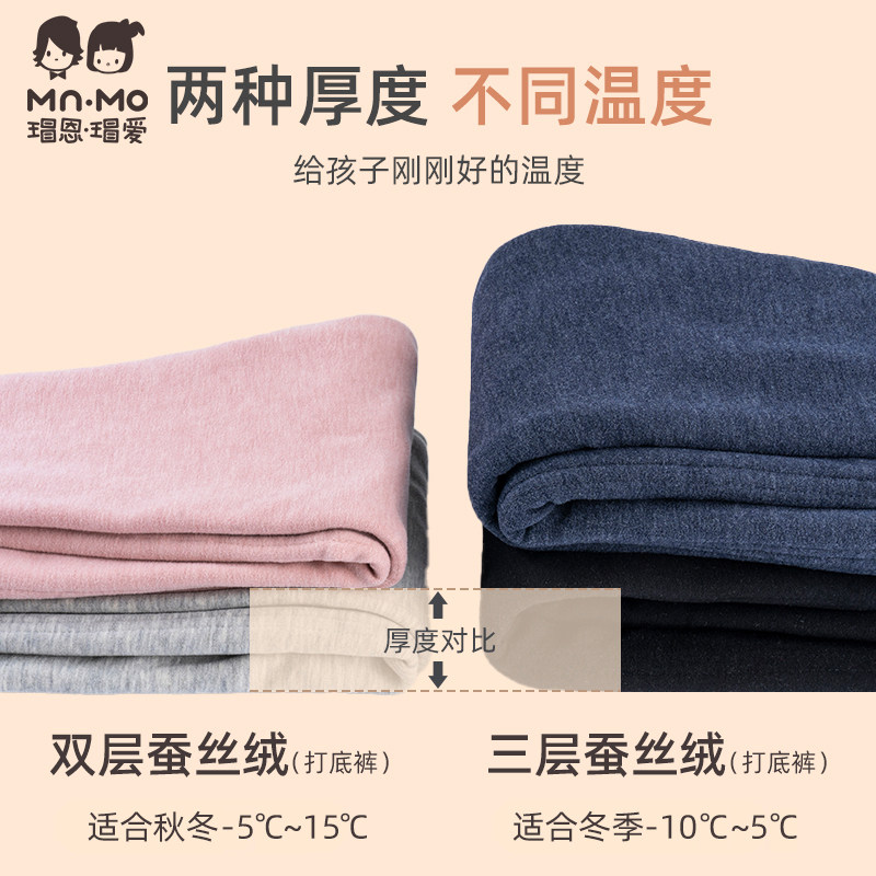 瑁恩瑁爱儿童加厚蚕丝打底裤女童保暖校服神器男童秋冬季贴身秋裤,淘宝优惠券,粉丝福利购,淘宝优惠卷