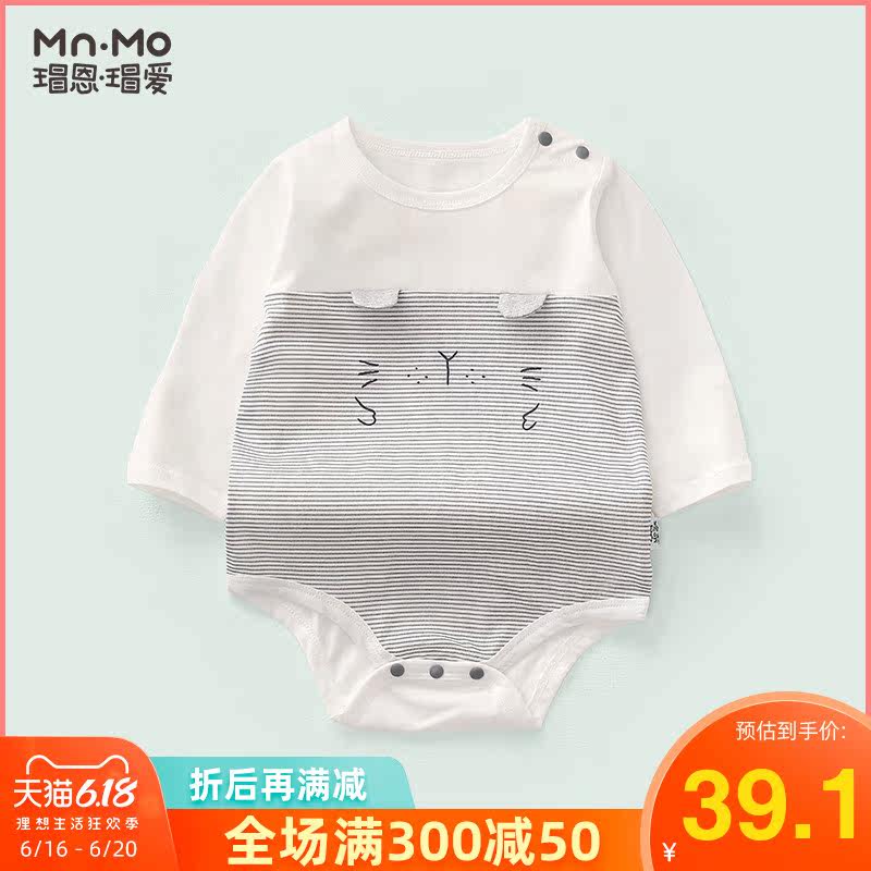 瑁恩瑁爱夏季纯棉长袖新生儿包屁衣 瑁恩瑁爱童年会连身衣/爬服/哈衣