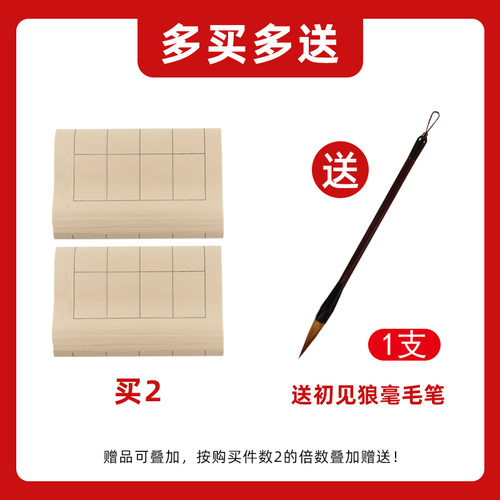 大山皮纸毛笔书法专用纸篆书隶书日课纸毛笔书法练习纸带格子书法作品创作纸四尺对开半生半熟仿古纸参赛纸 - 图1