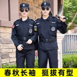 Комплект для работы, летняя одежда, черная униформа, короткий рукав