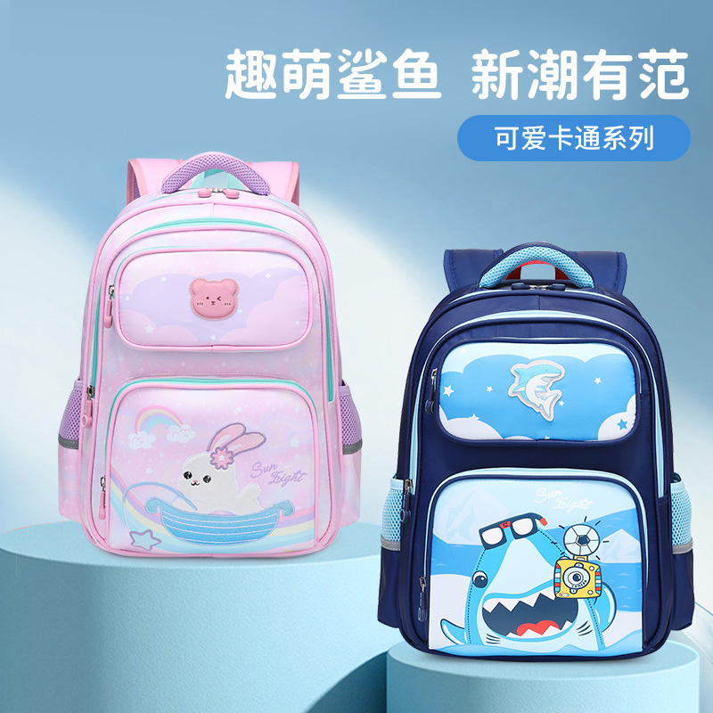 阳光8点书包小学生男女孩卡通一二三年级双肩儿童背包6-12周岁