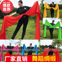 New seedlings song red silk with dance silk big red silk cloth long colored with annual meeting to perform waist drum belt props dancing