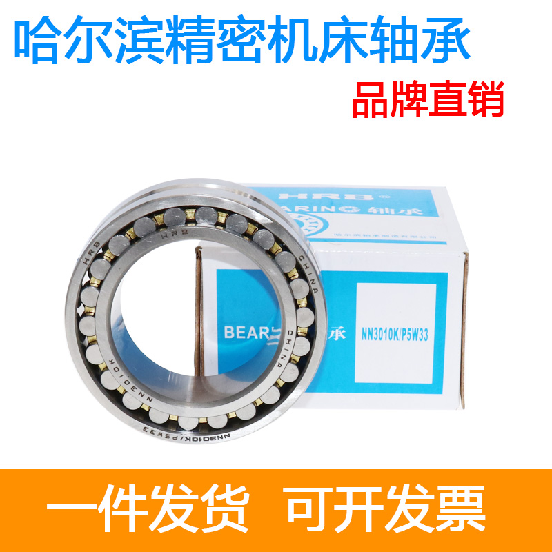 哈尔滨机床主轴轴承 NN3048 NN3052 NN3056 NN3060 K/P4 5 W33 - 图0